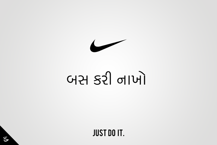 :: If these famous #brand #tagline were in #Gujarati ::

#Business #Technology #Innovations #CompuBrain