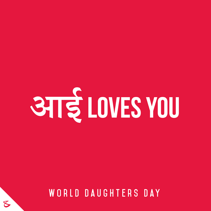 // Daughters Day //

#CompuBrain #WOrldDaughtersDay #Ahmedabad