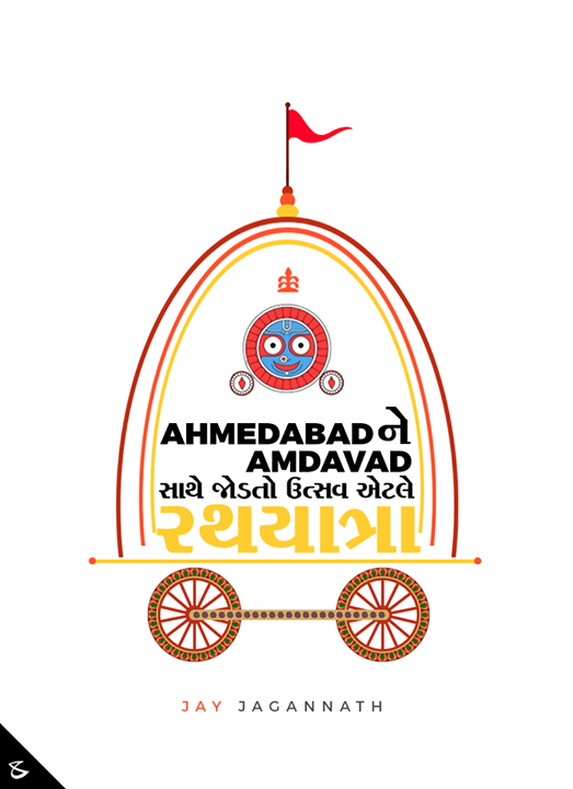 :: Ahmedabad ને Amdavad સાથે જોડતો ઉત્સવ એટલે રથયાત્રા ::

#Business #Technology #Innovations #CompuBrain #RathYatra #RathYatra2018 #JayJagannath