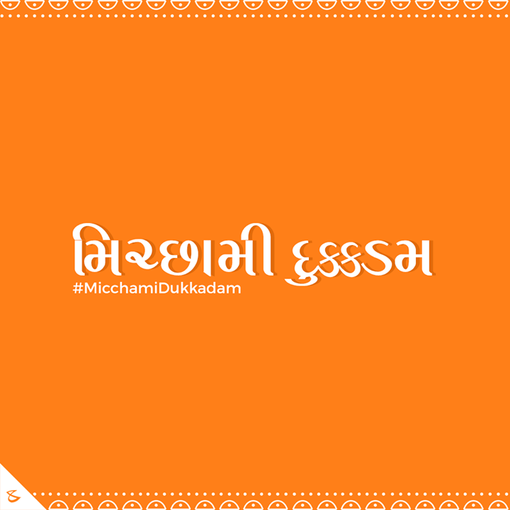 :: મિચ્છામી દુક્કડમ ::

#CompuBrain #Business #Technology #Innovations #DigitalMediaAgency #MicchamiDukkadam