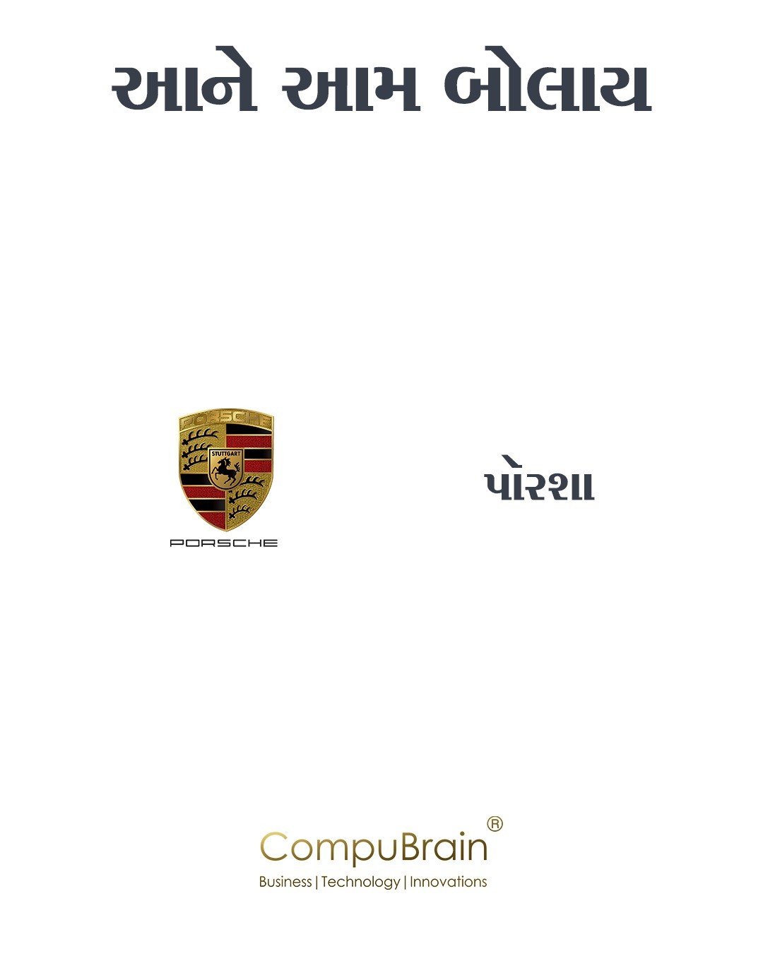 CompuBrain, Social Media 2.0, Best Social Media Agency, Website Designing Company Ahmedabad, Web Designing Agency Surat, Search Engine Optimization Baroda, Social Media Marketing, Digital Media Agency Rajkot, Technology Consultancy Mumbai, Internet Reputation Management in Gujarat, Hosting Services India