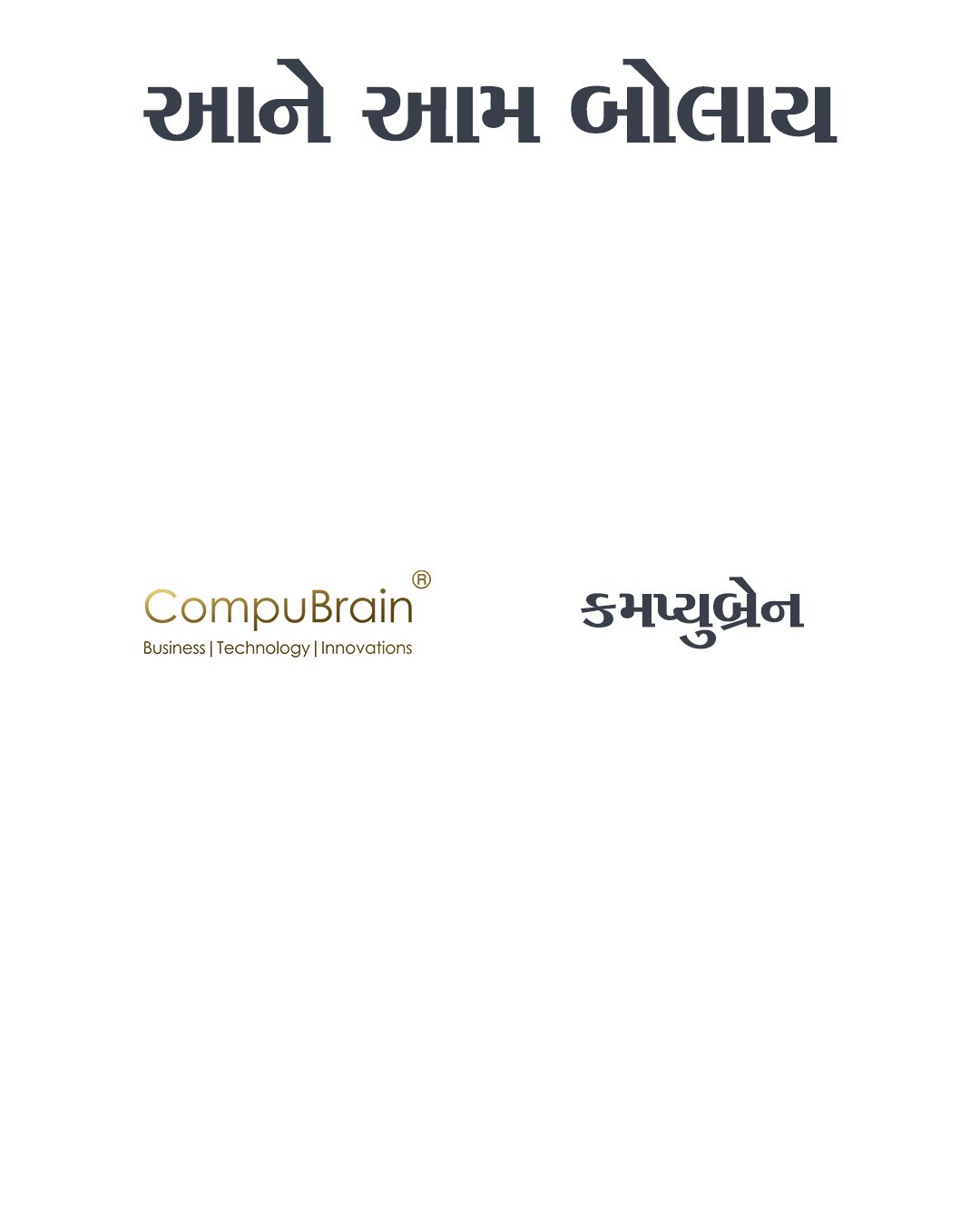 CompuBrain, Social Media 2.0, Best Social Media Agency, Website Designing Company Ahmedabad, Web Designing Agency Surat, Search Engine Optimization Baroda, Social Media Marketing, Digital Media Agency Rajkot, Technology Consultancy Mumbai, Internet Reputation Management in Gujarat, Hosting Services India