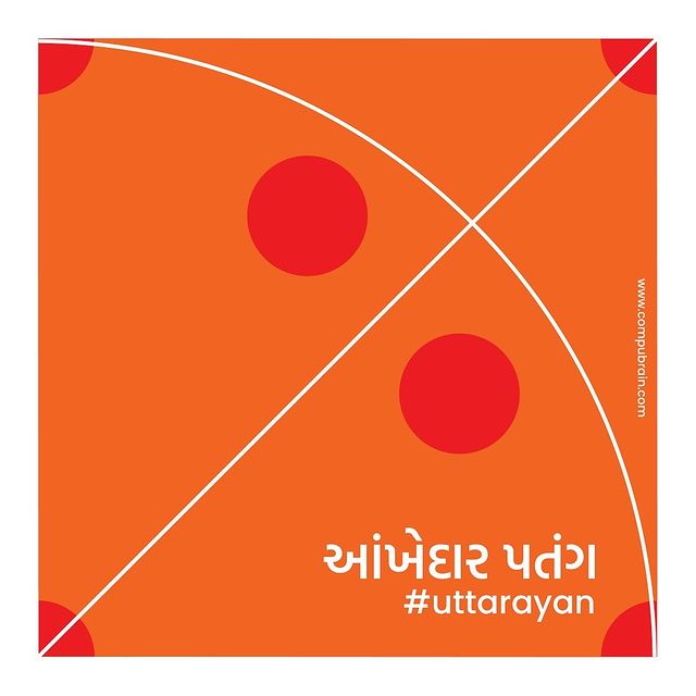:: Happy Uttarayan ::
#happyuttarayan #compubrain #business #technology #innovations
